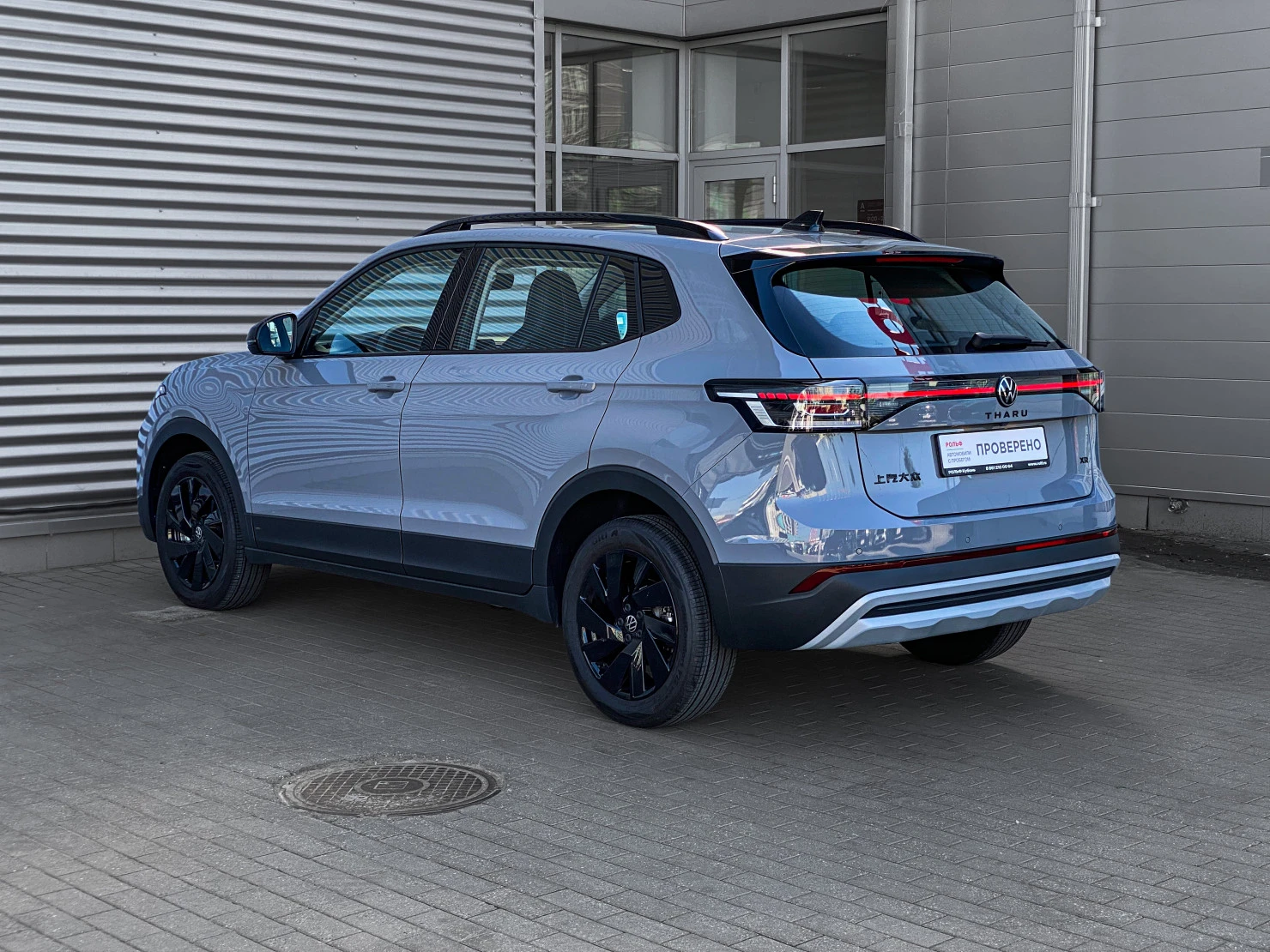 Volkswagen Tharu XR, 2025