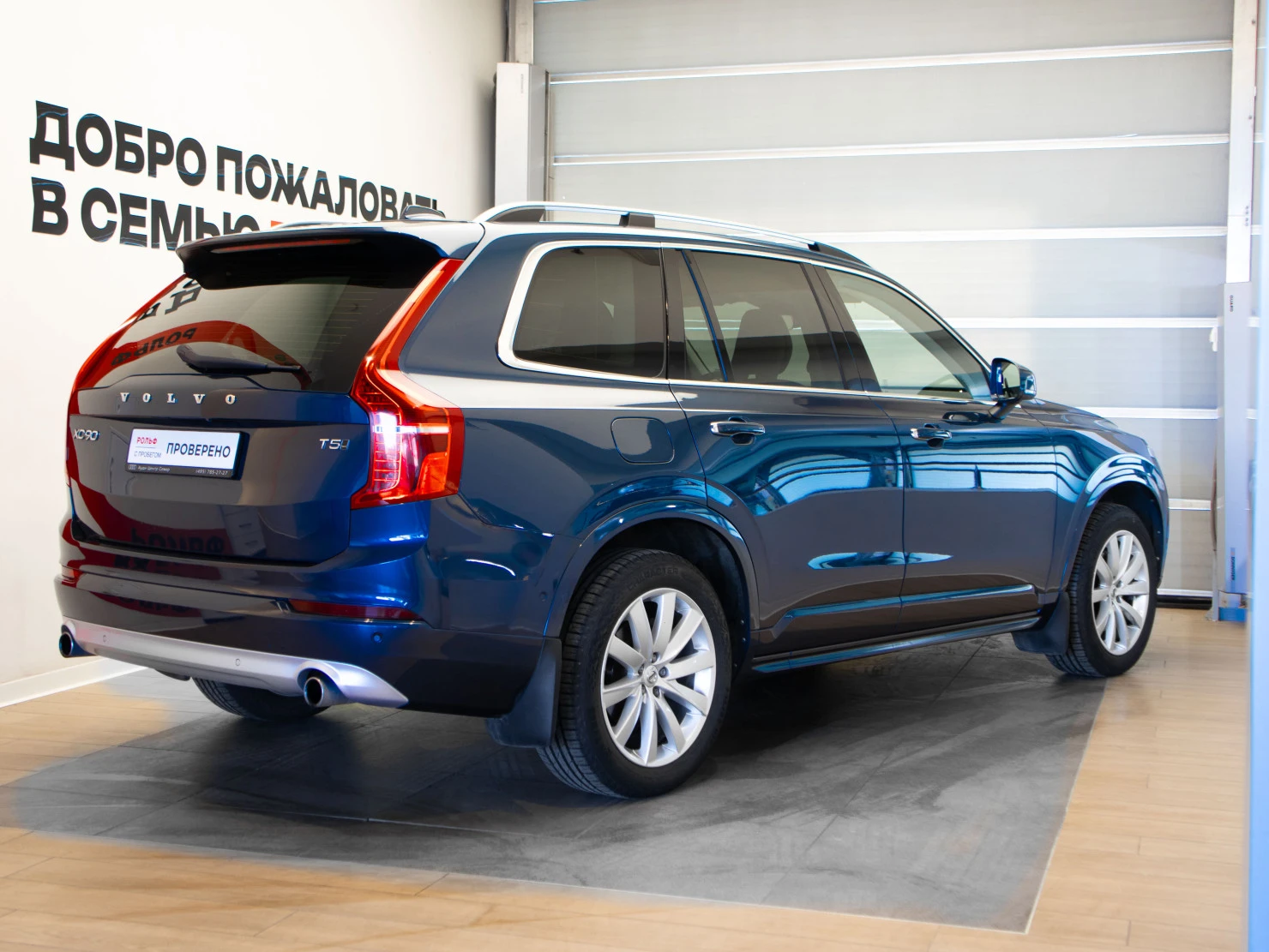 Volvo XC90, 2018