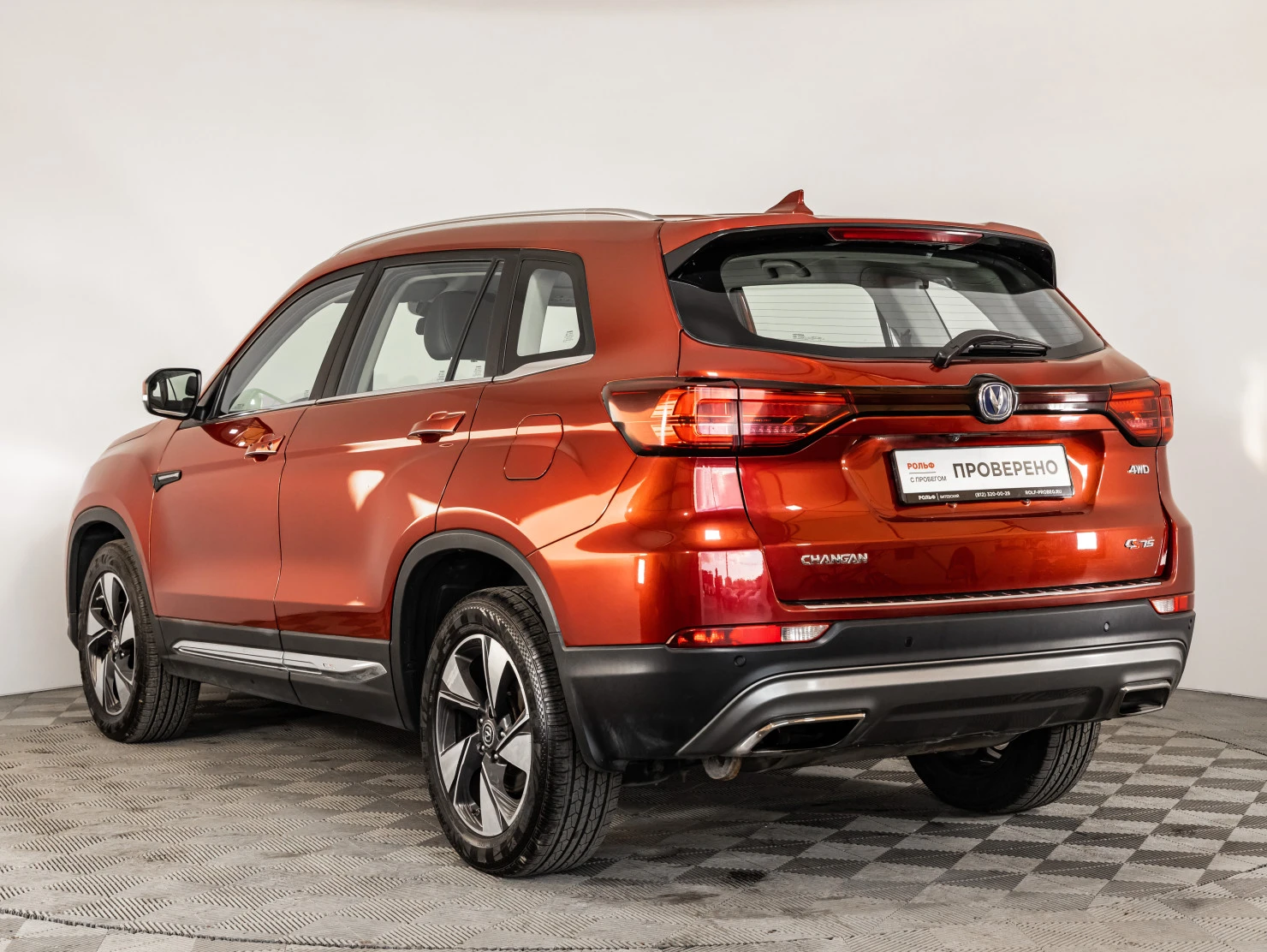Changan CS75, 2020