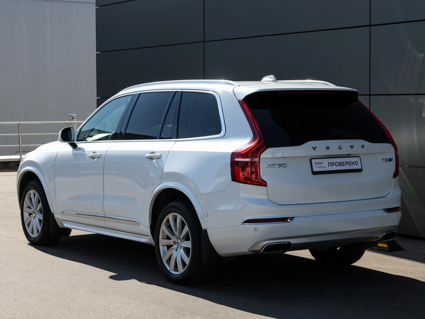 Volvo XC90, 2017