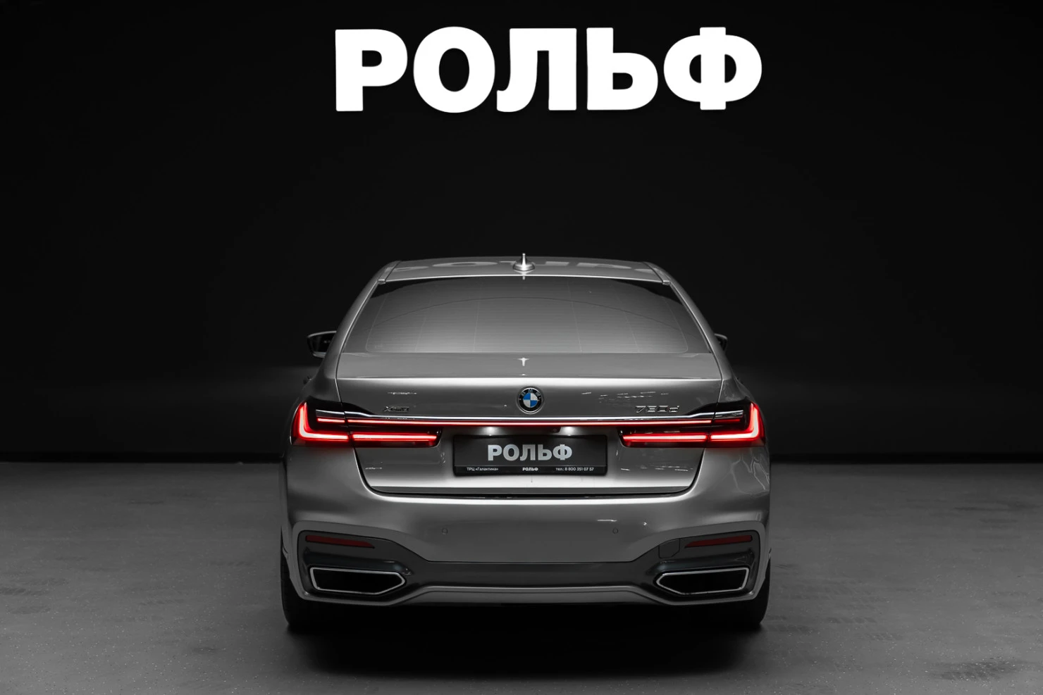 BMW 7 серии, 2020