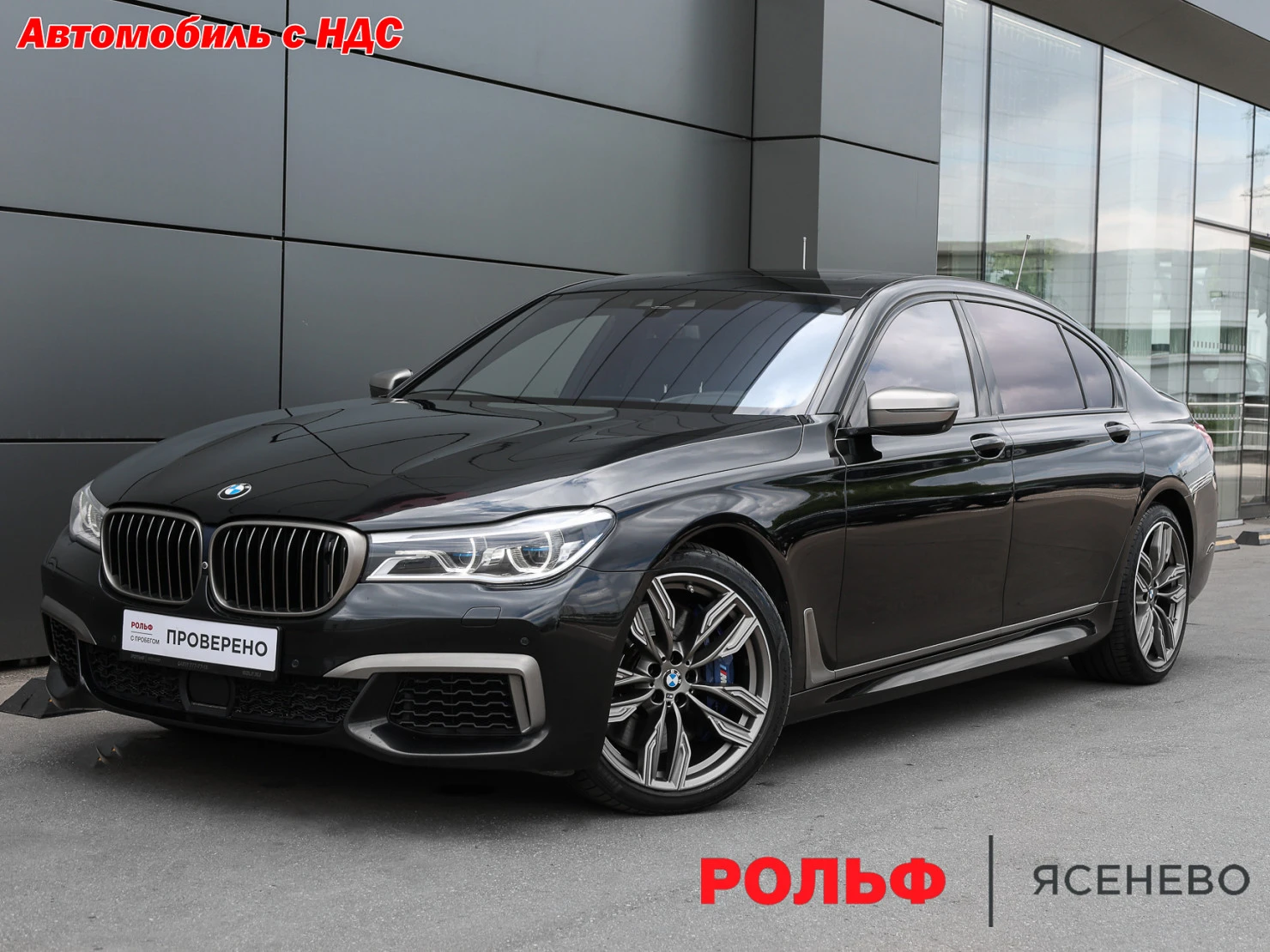 BMW 7 серии, 2018