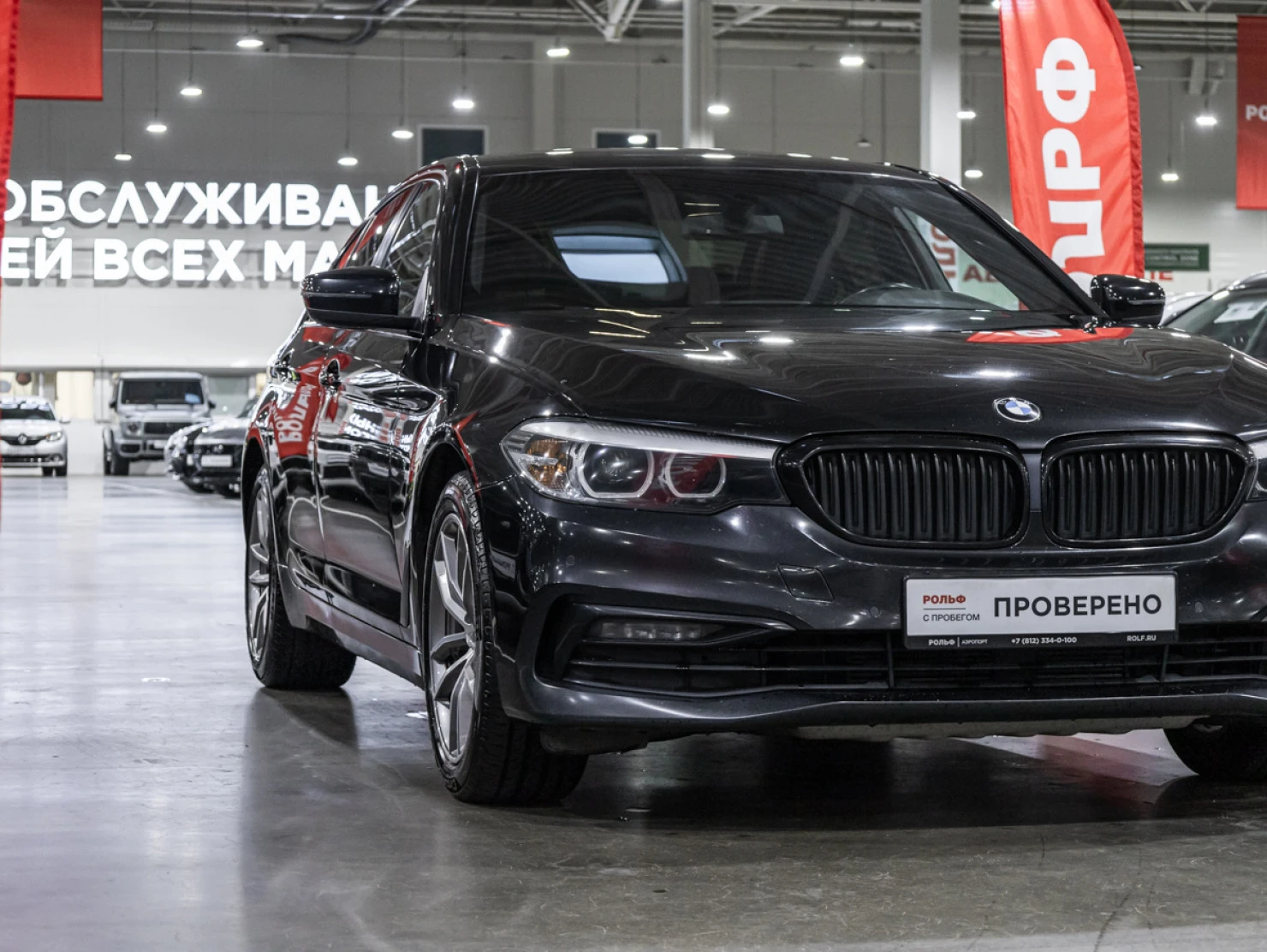 BMW 5 серии, 2020