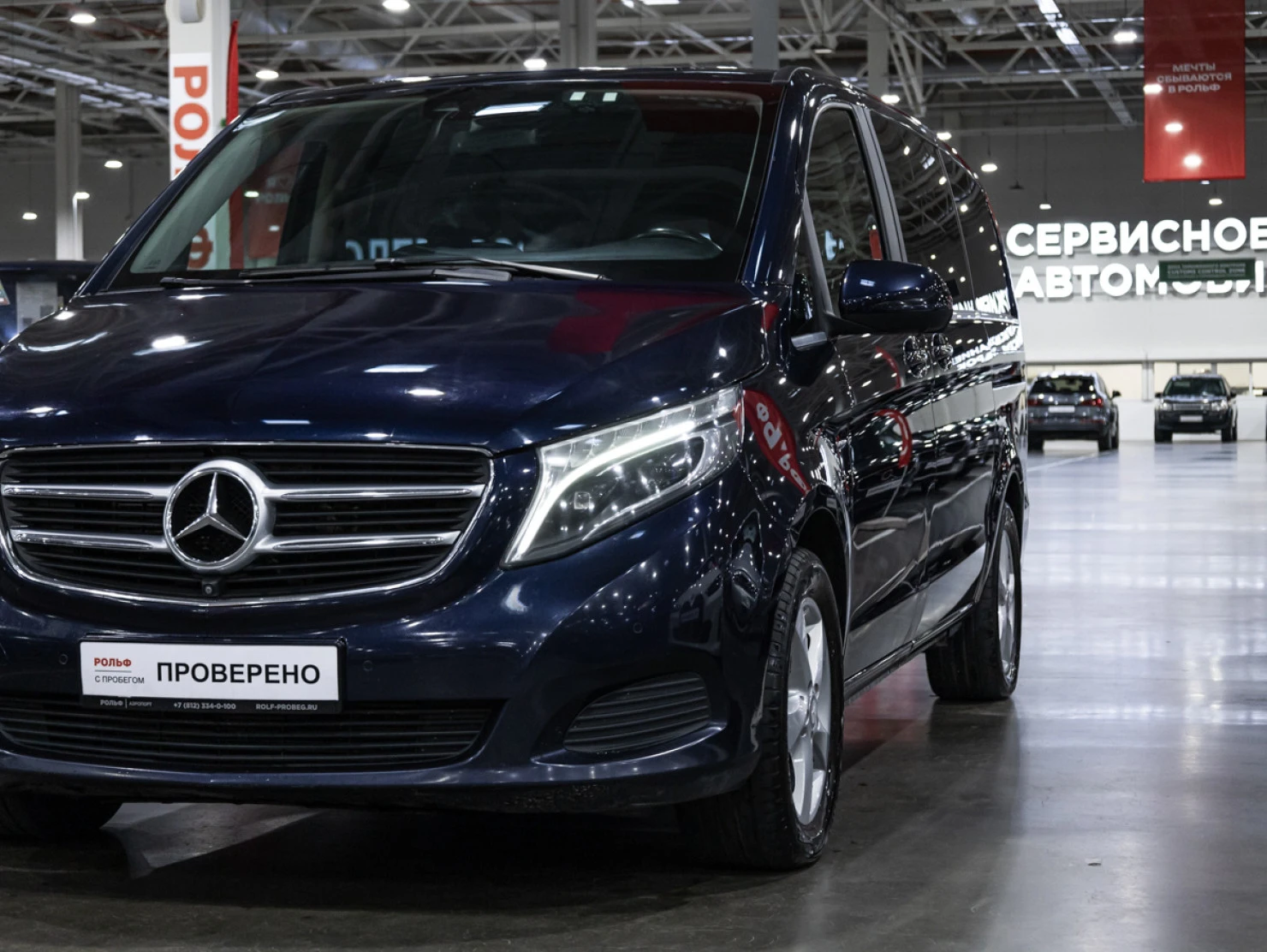 Mercedes-Benz V-Класс, 2016