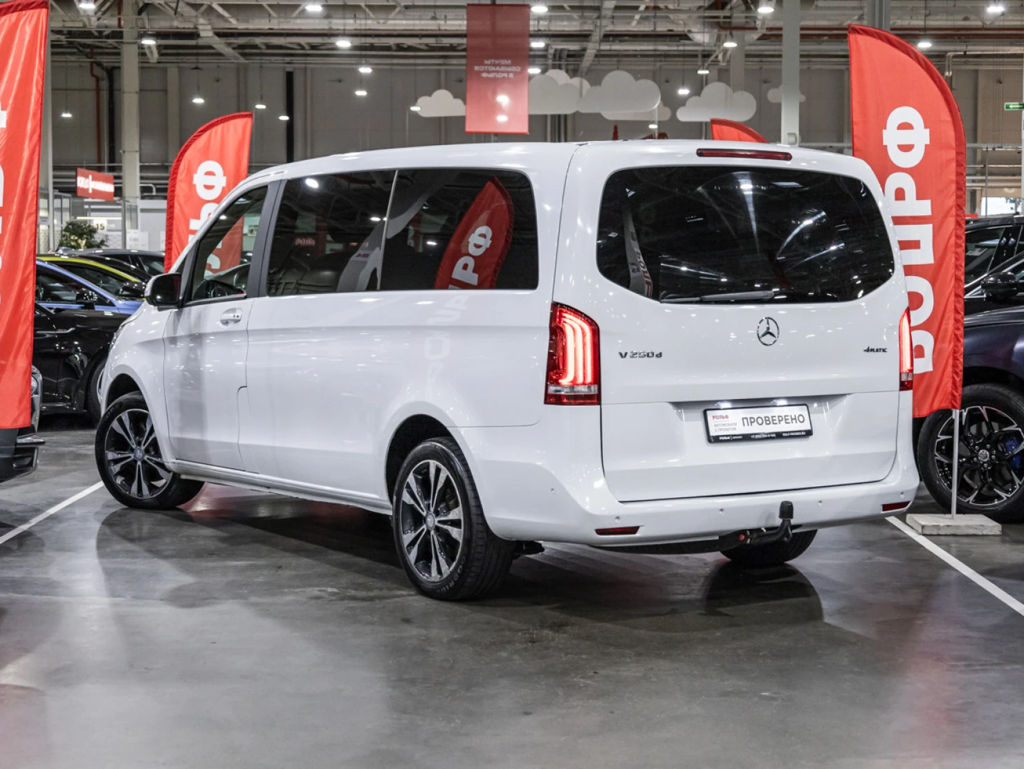 Mercedes-Benz V-Класс, 2015