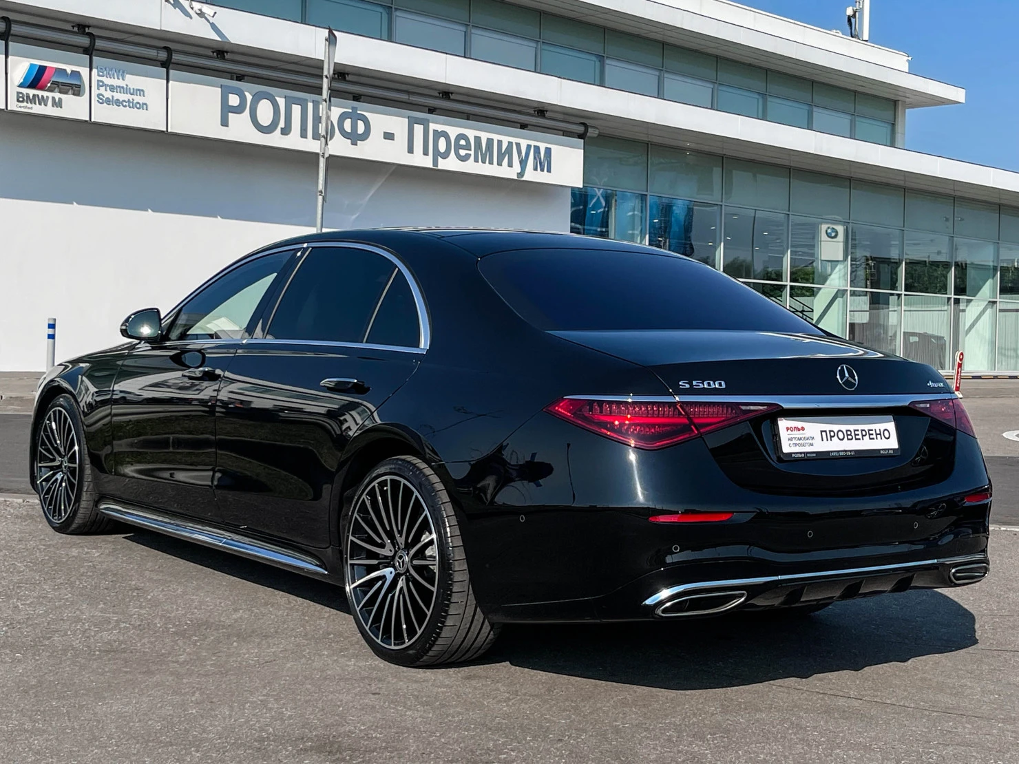 Mercedes-Benz S-Класс, 2020