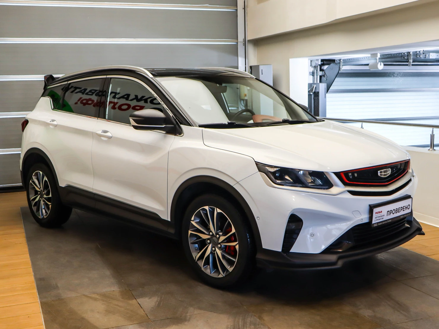 Geely Coolray, 2024