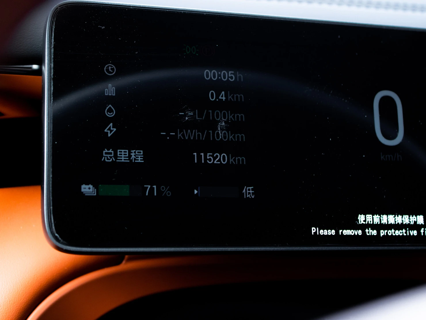 GAC Trumpchi S7, 2025