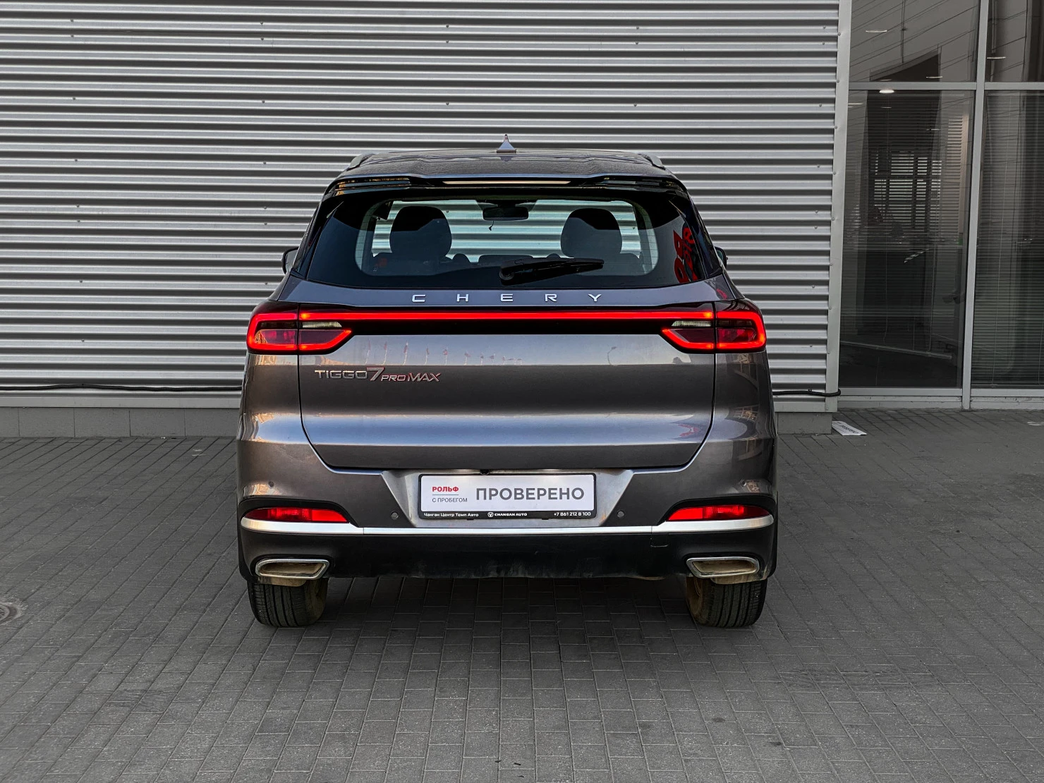 Chery TIGGO 7 Pro MAX, 2022