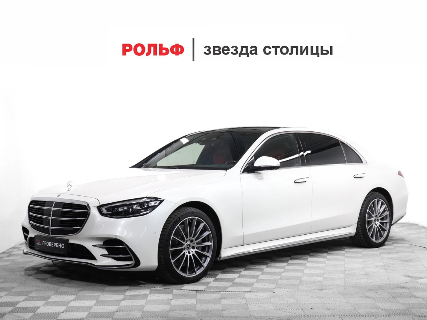 Mercedes-Benz S-Класс, 2021