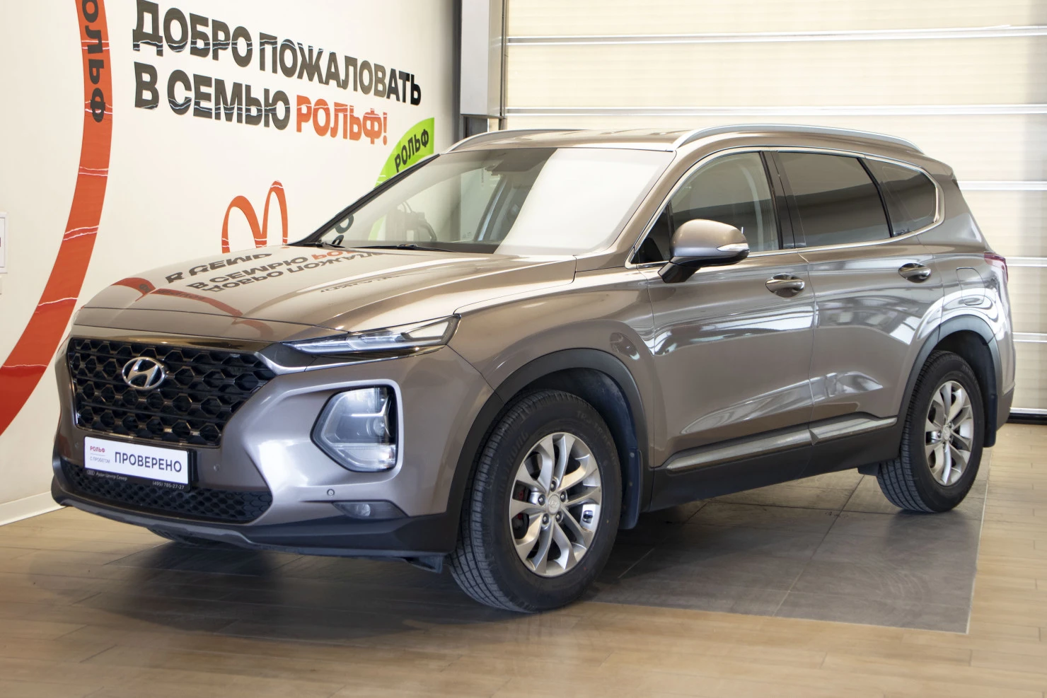 Hyundai Santa Fe, 2019