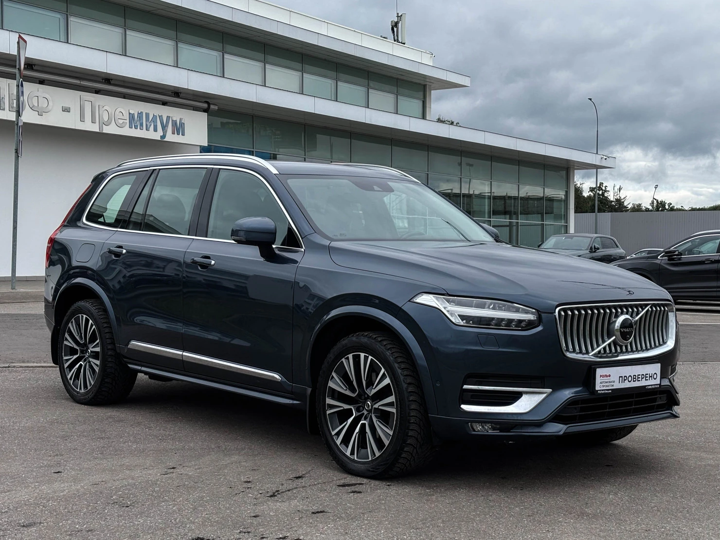 Volvo XC90, 2020