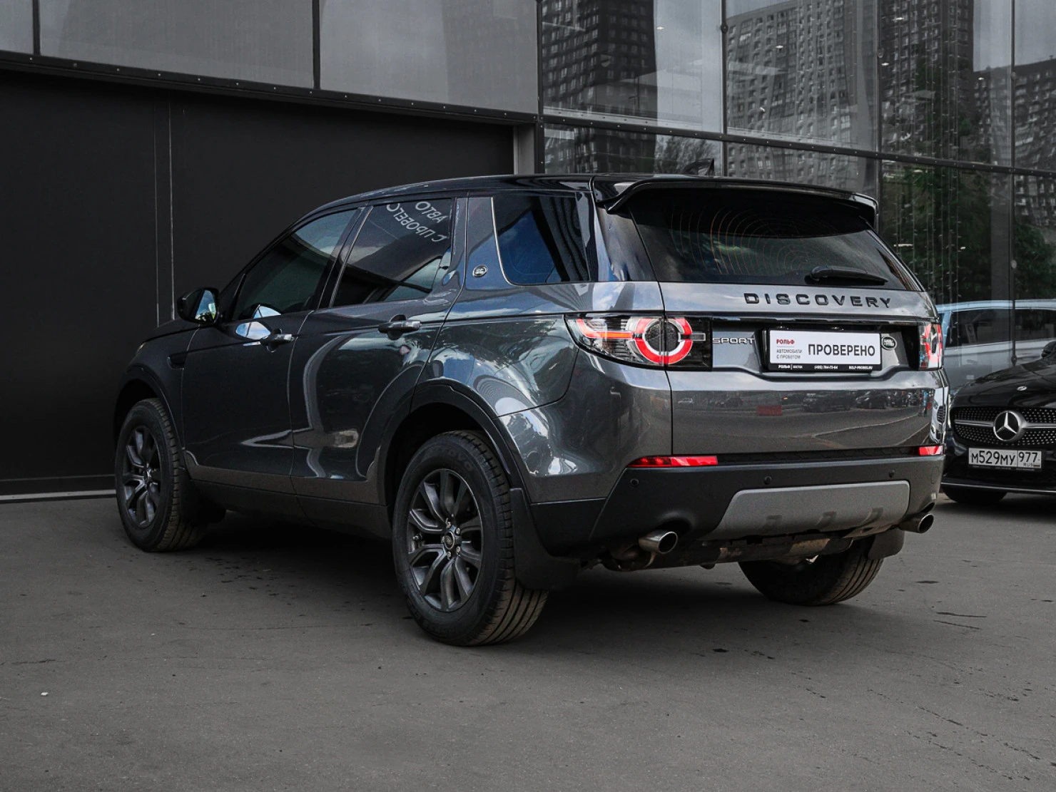 Land Rover Discovery Sport, 2019