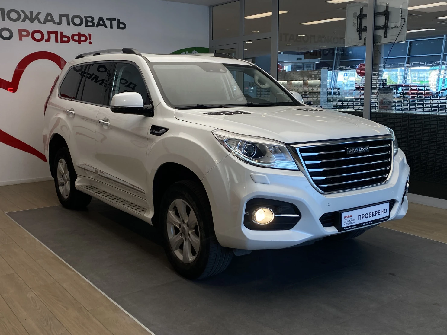 HAVAL H9, 2020