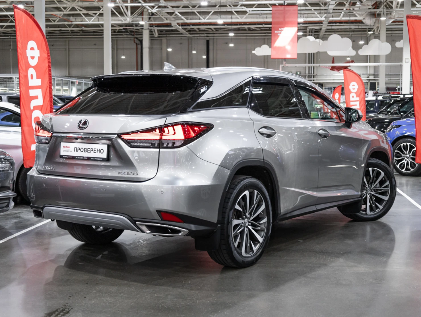 Lexus RX, 2020