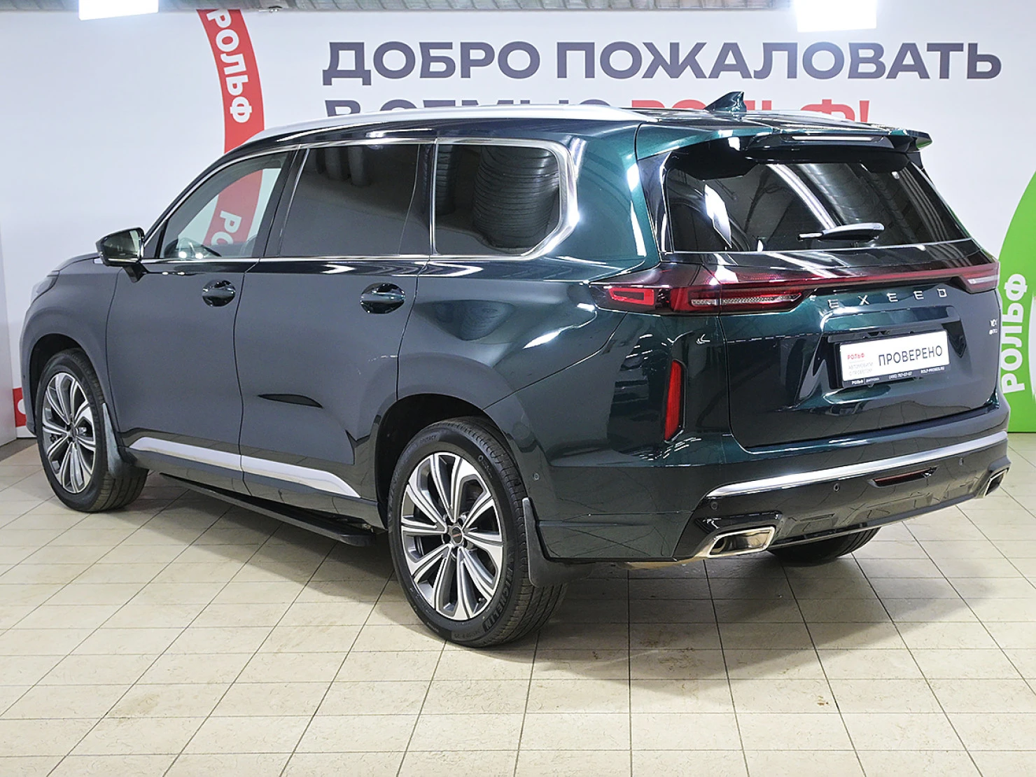EXEED VX, 2023