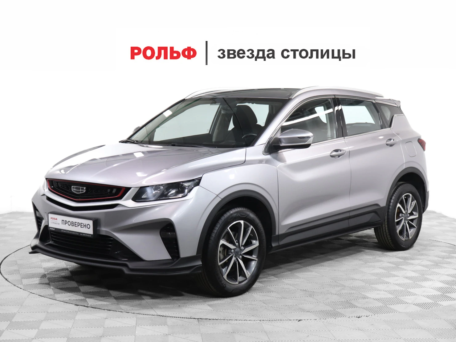 Geely Coolray, 2023