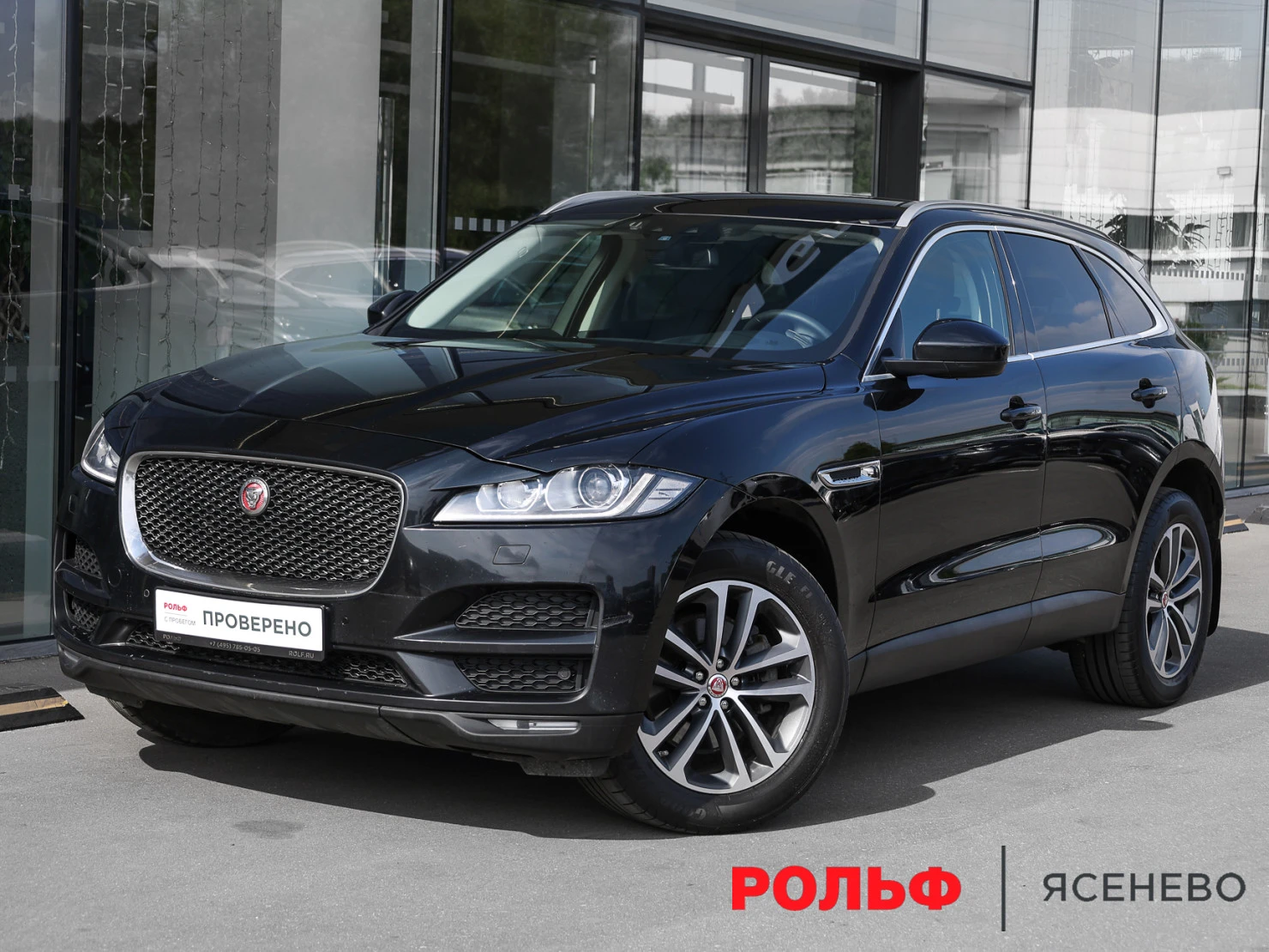 Jaguar F-PACE, 2016