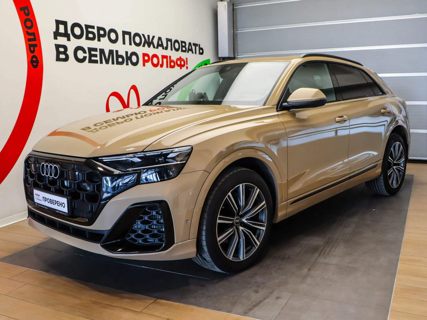 Audi Q8, 2024