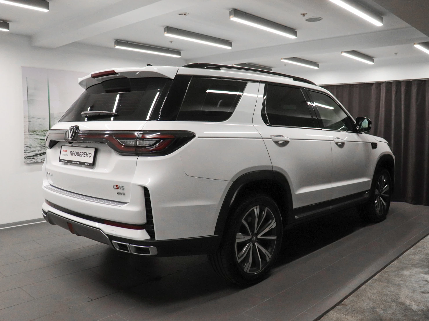 Changan CS95, 2023