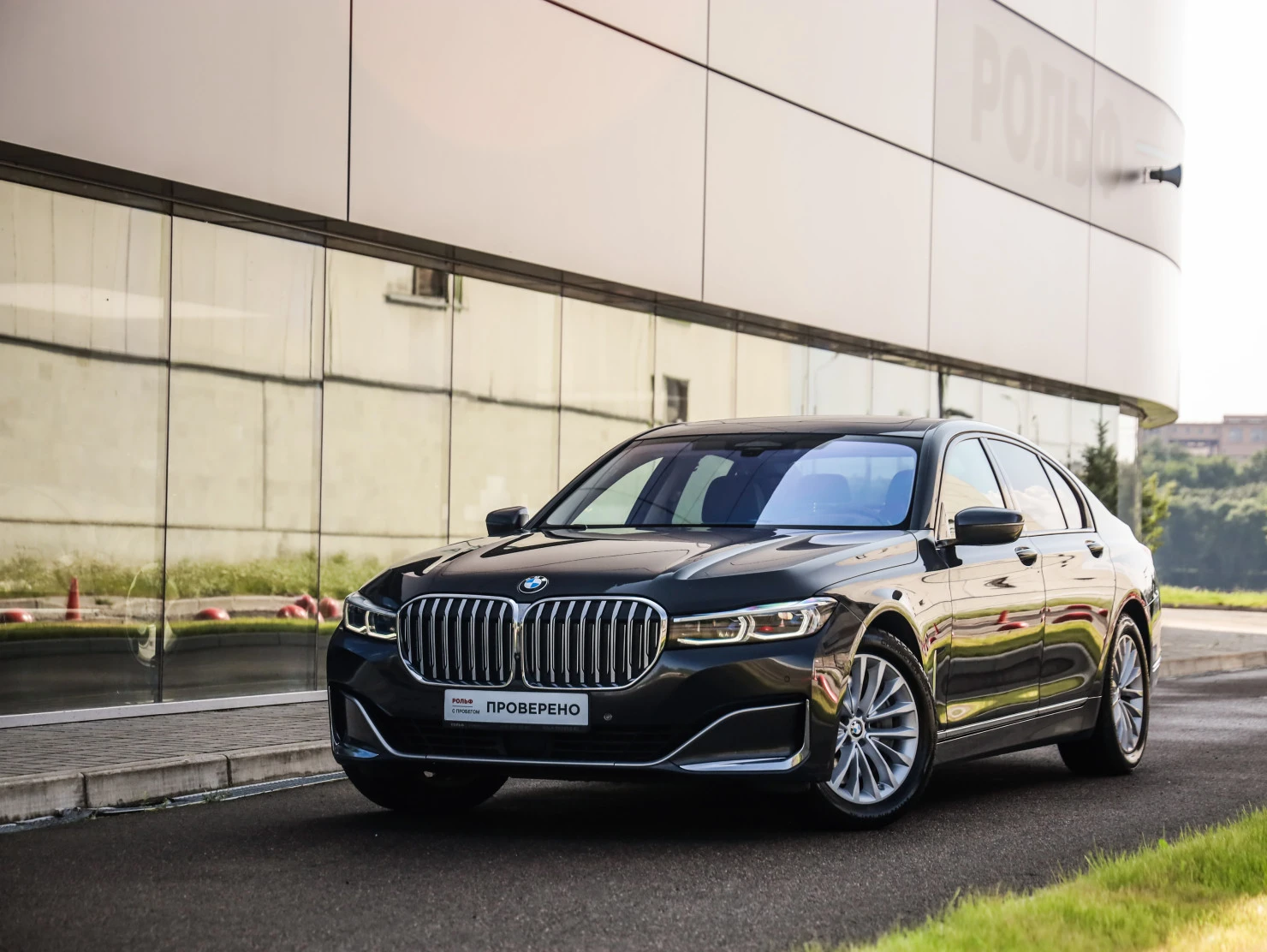 BMW 7 серии, 2020