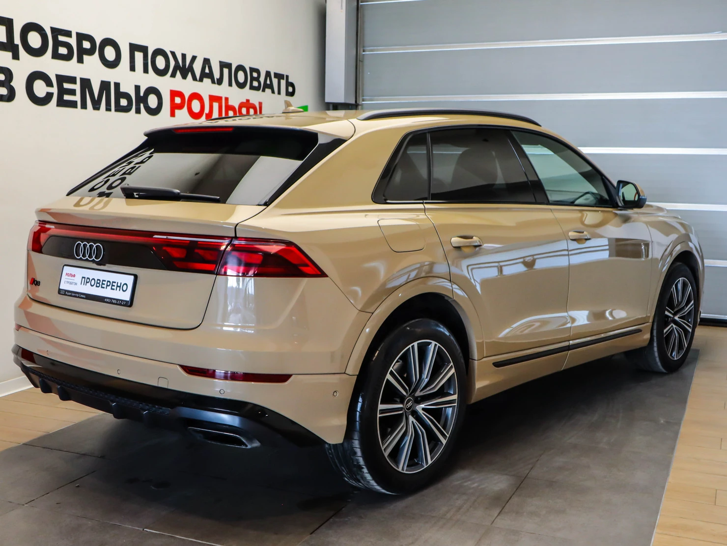 Audi Q8, 2024