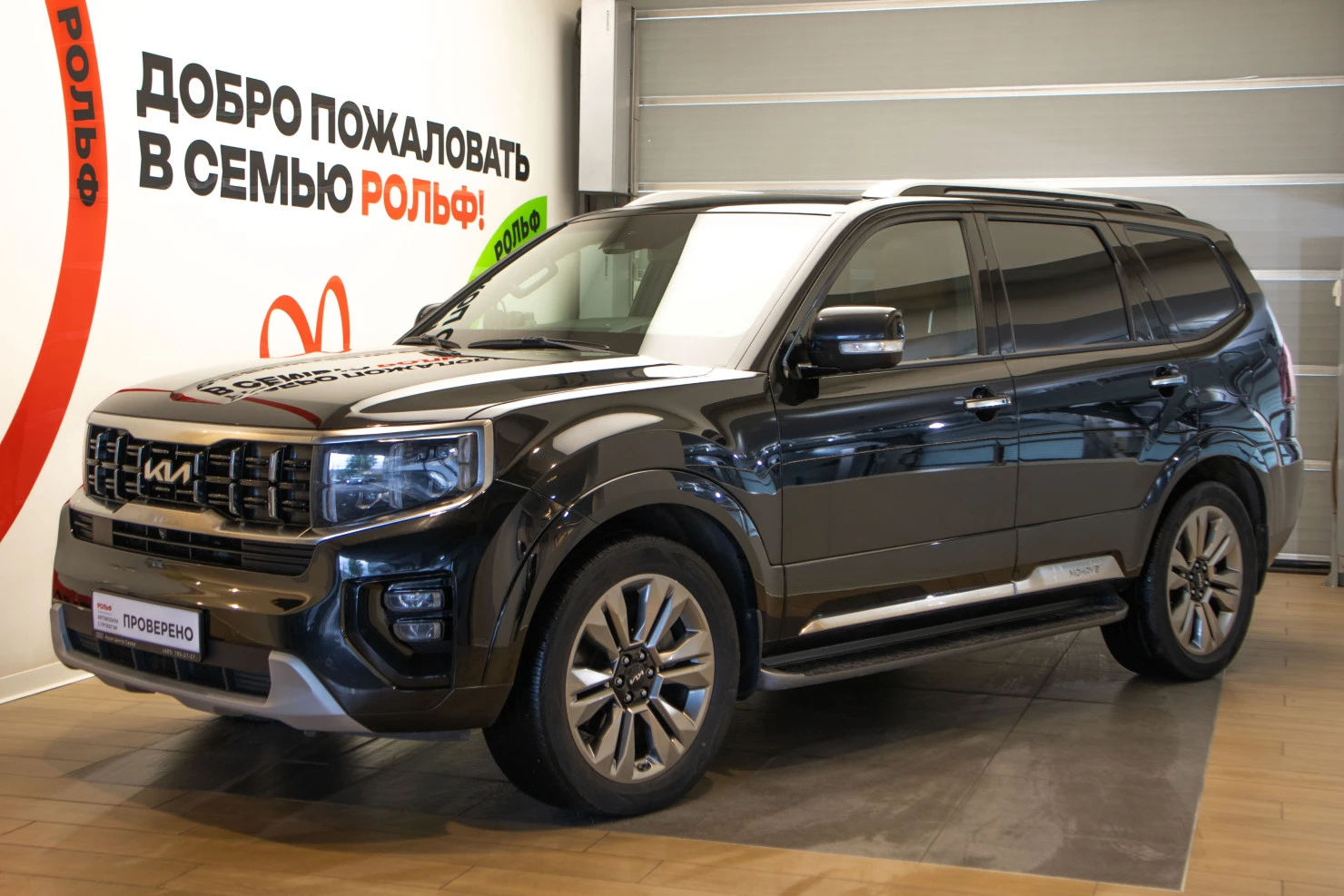 Kia Mohave, 2022