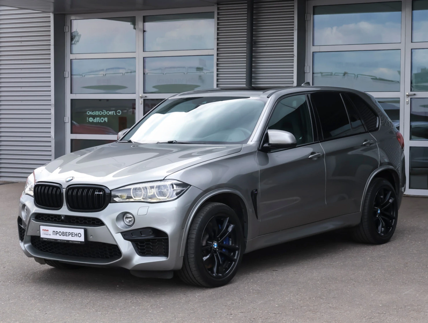BMW X5 M, 2015