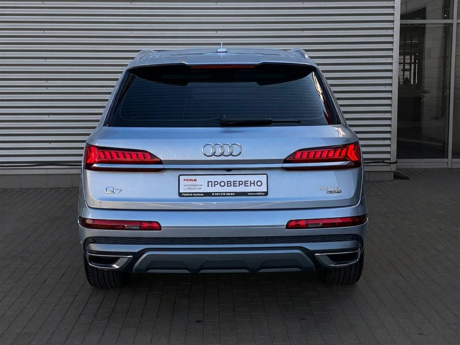 Audi Q7, 2020