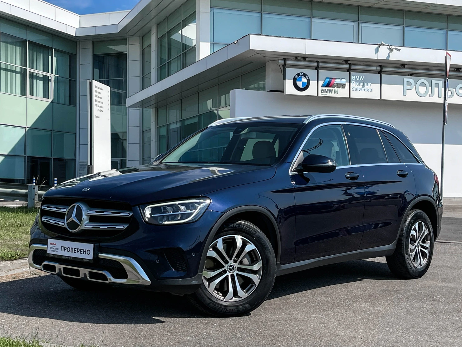 Mercedes-Benz GLC, 2020