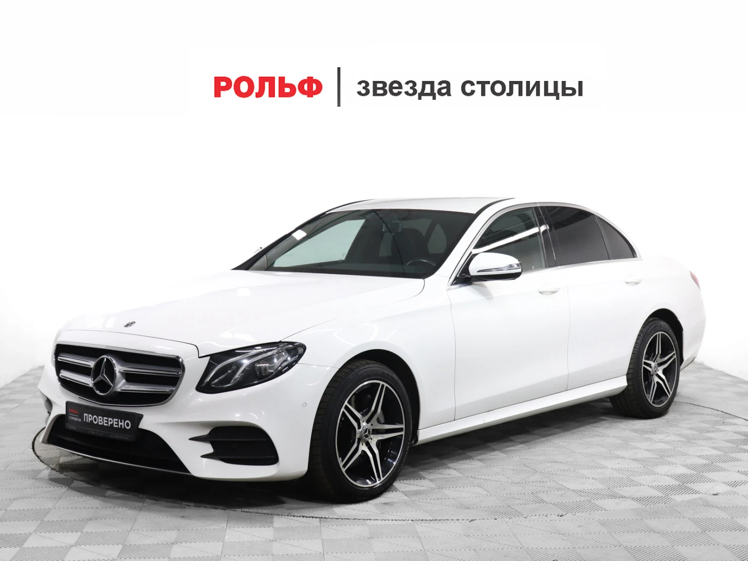 Mercedes-Benz E-Класс, 2019