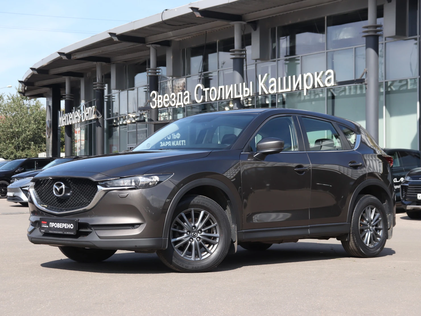 Mazda CX-5, 2019