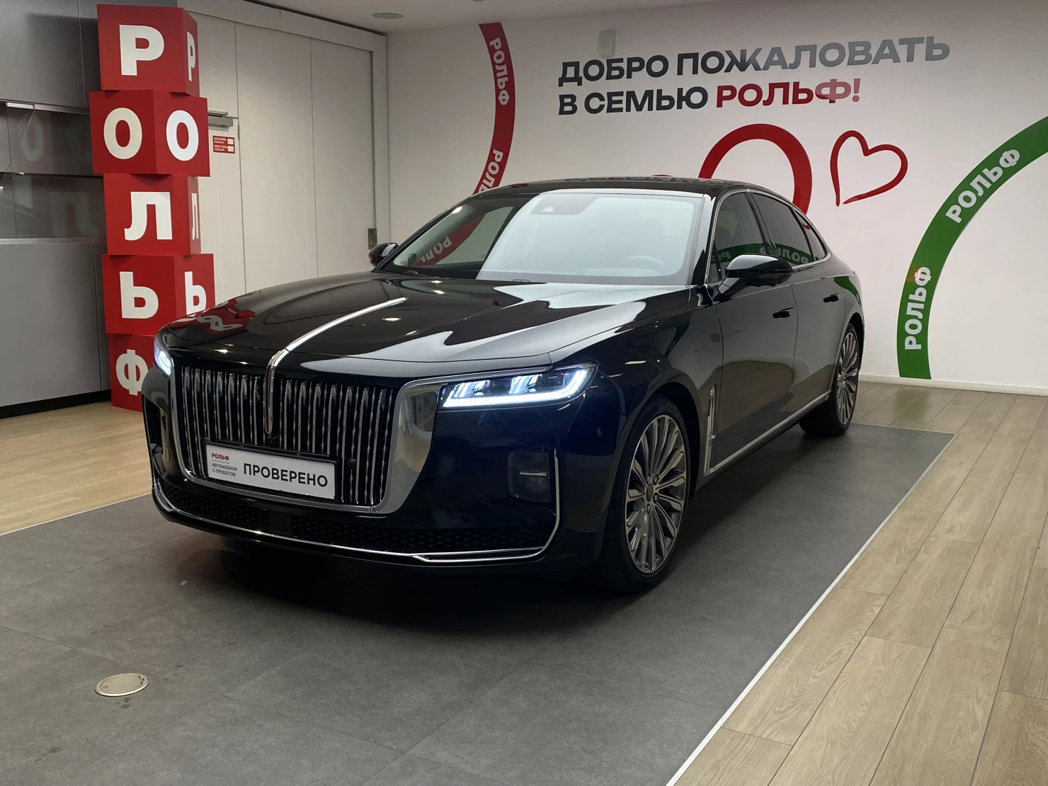 Hongqi H9, 2023