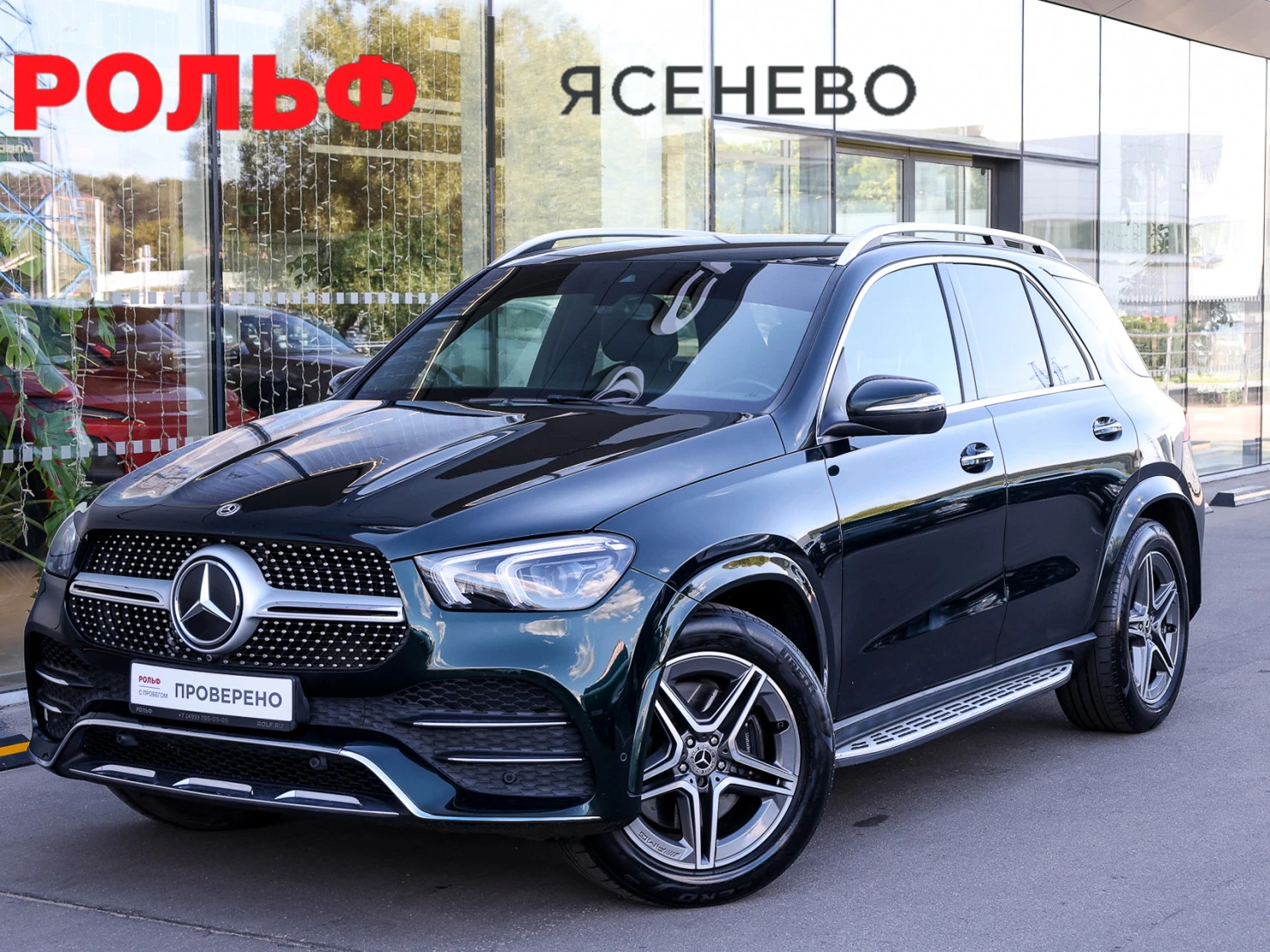 Mercedes-Benz GLE, 2020