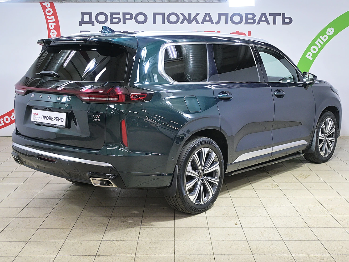 EXEED VX, 2023