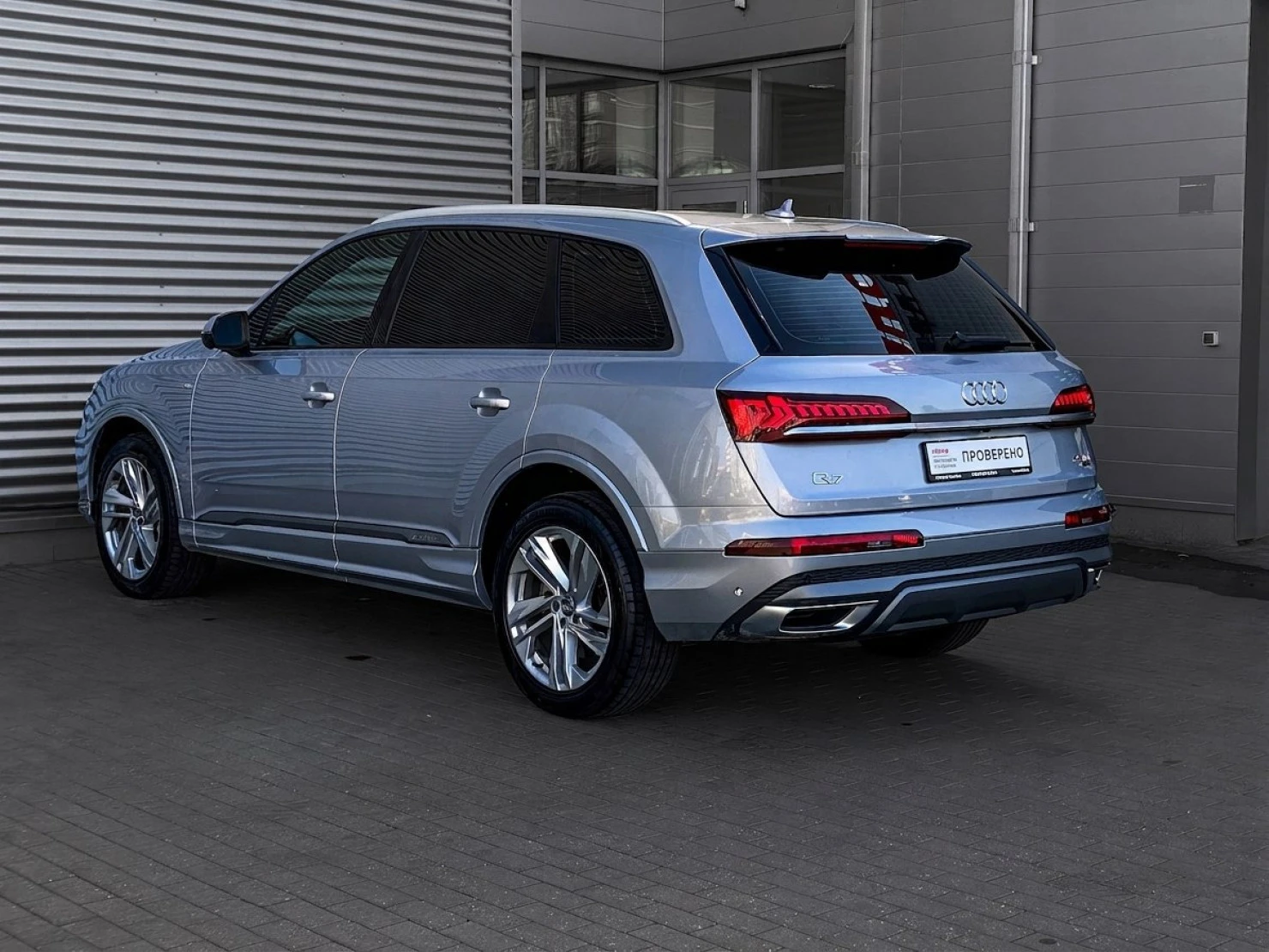Audi Q7, 2020