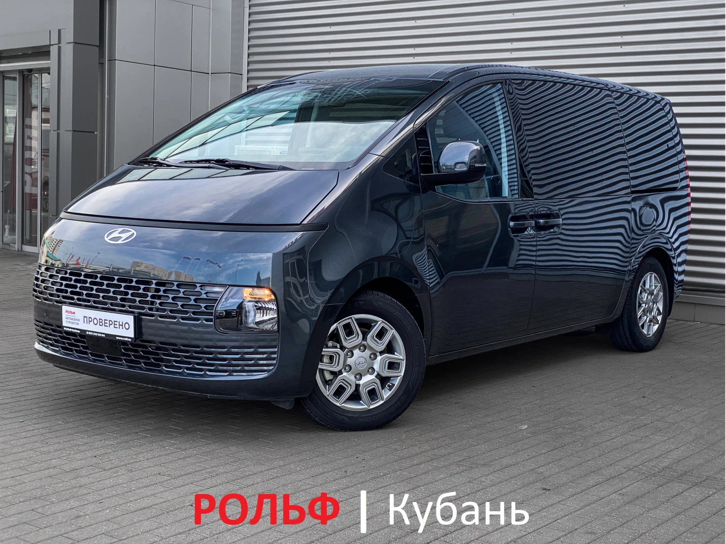 Hyundai Staria, 2021