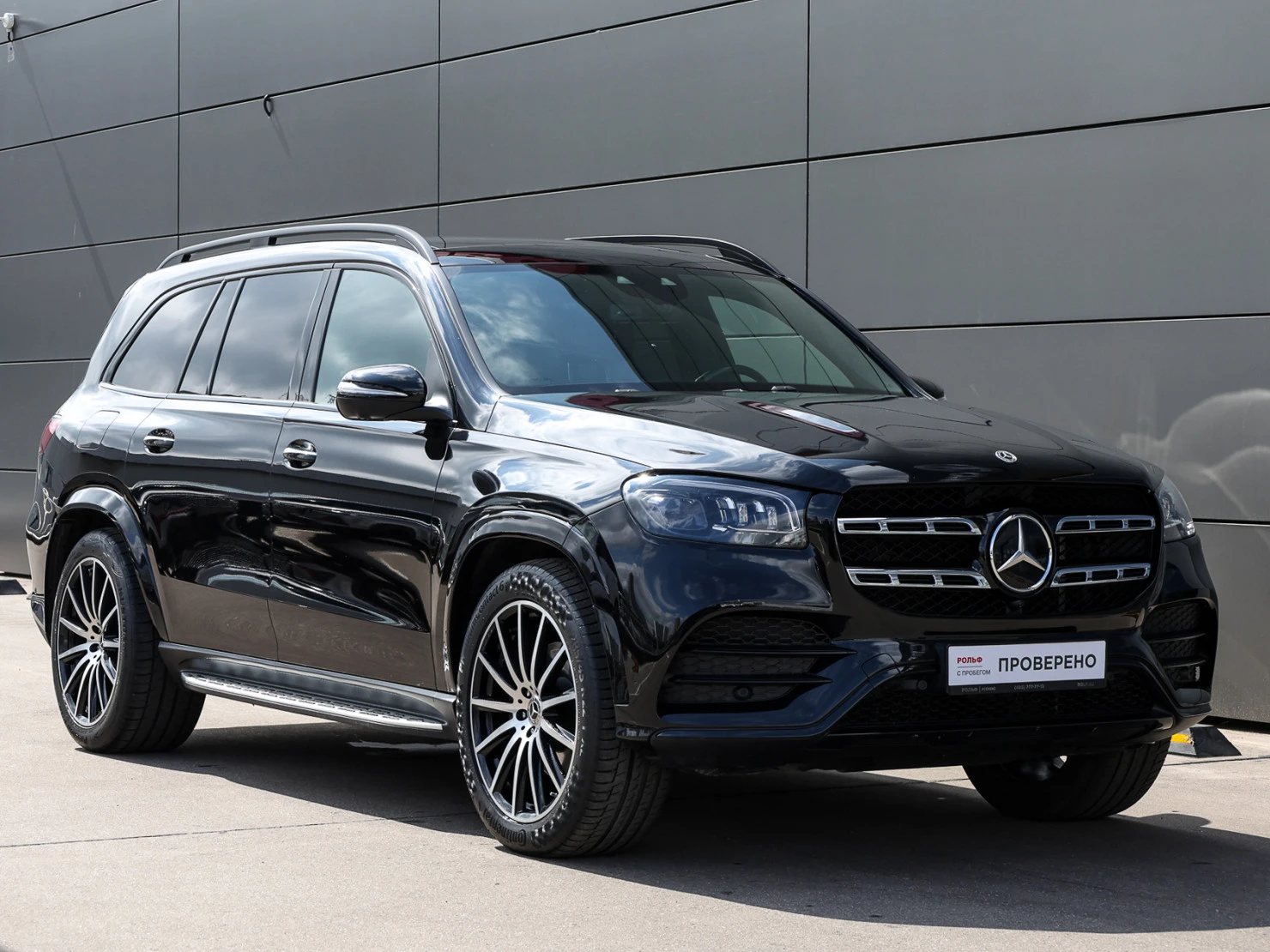 Mercedes-Benz GLS, 2021