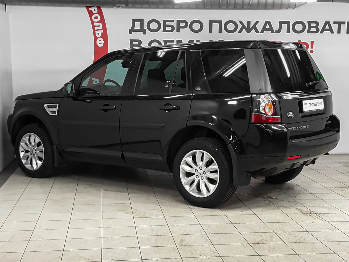 Land Rover Freelander, 2014