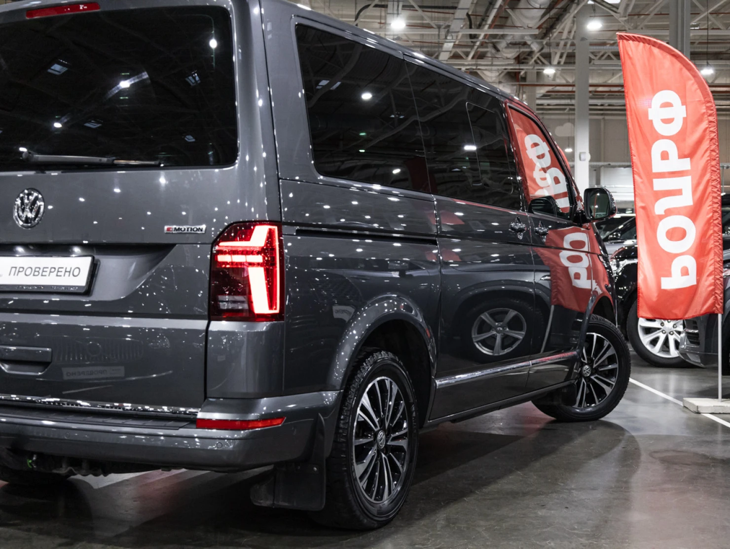 Volkswagen Multivan, 2020