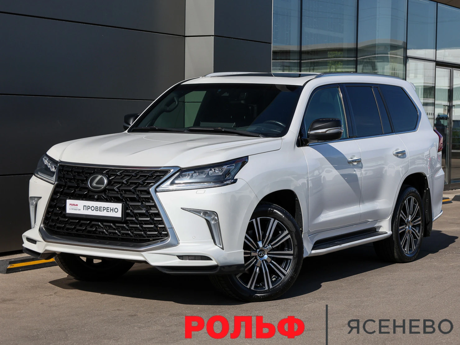 Lexus LX, 2020