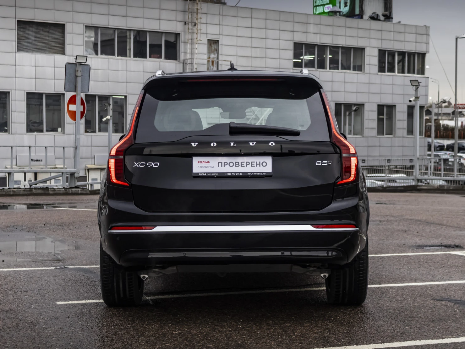 Volvo XC90, 2025