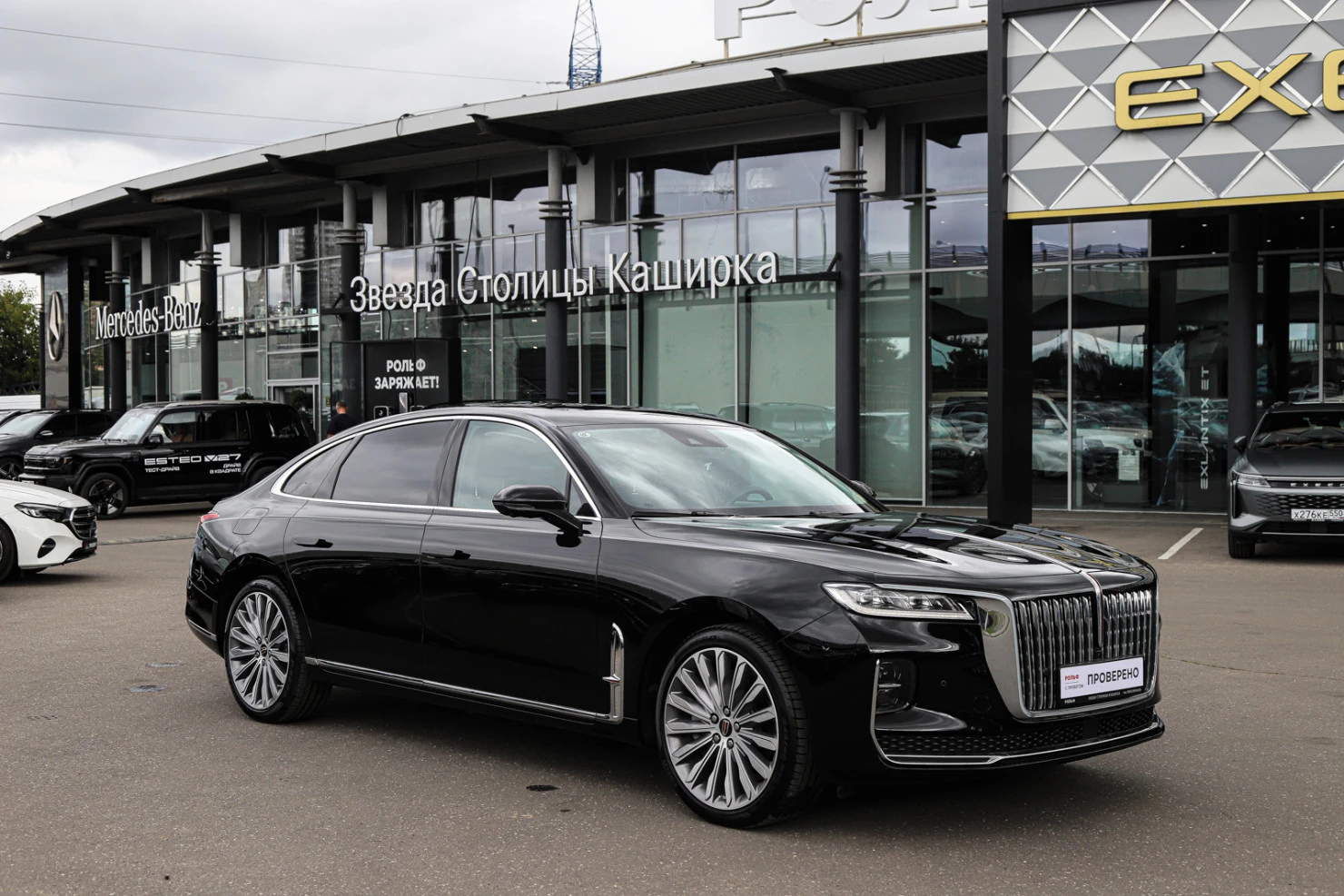 Hongqi H9, 2023