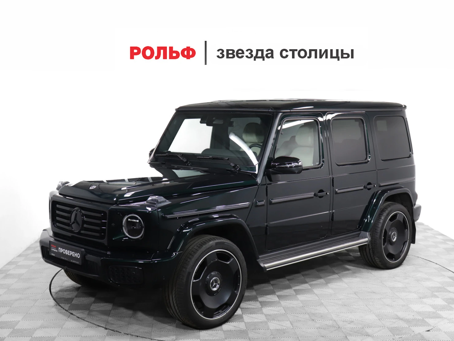 Mercedes-Benz G-Класс, 2025