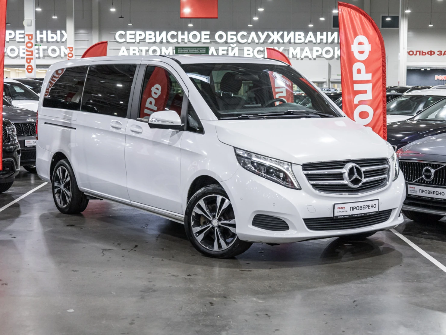 Mercedes-Benz V-Класс, 2015