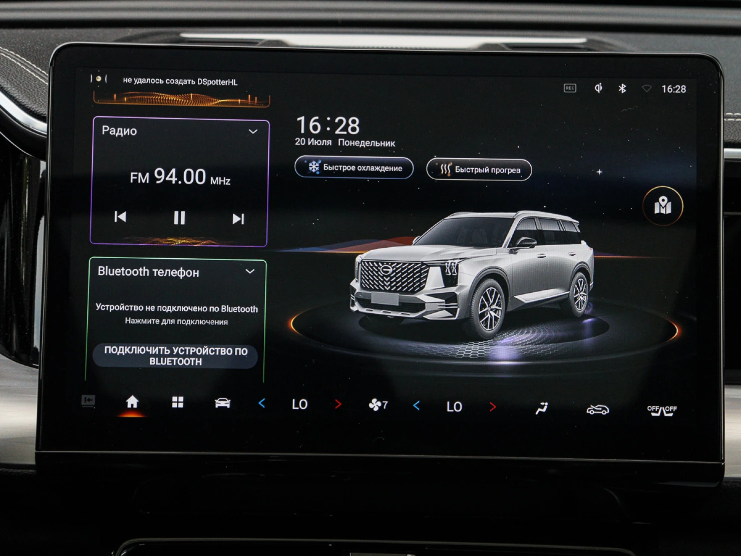 GAC GS8, 2023