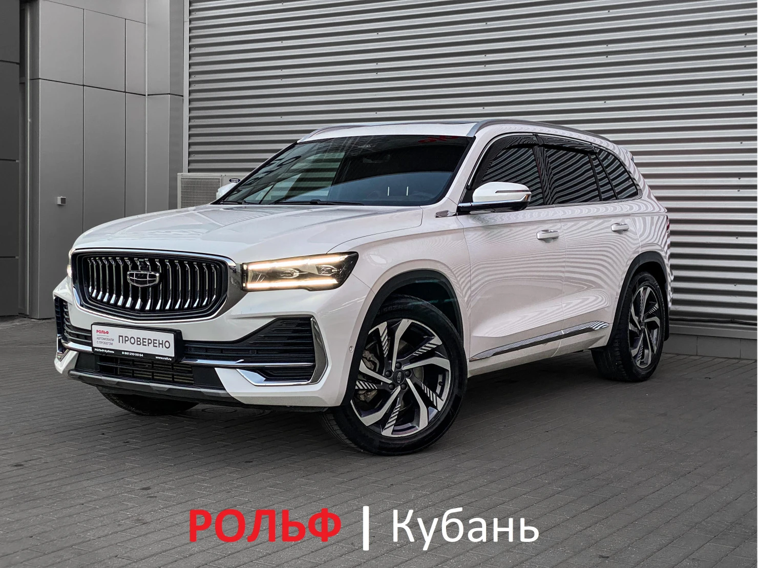 Geely Monjaro, 2023