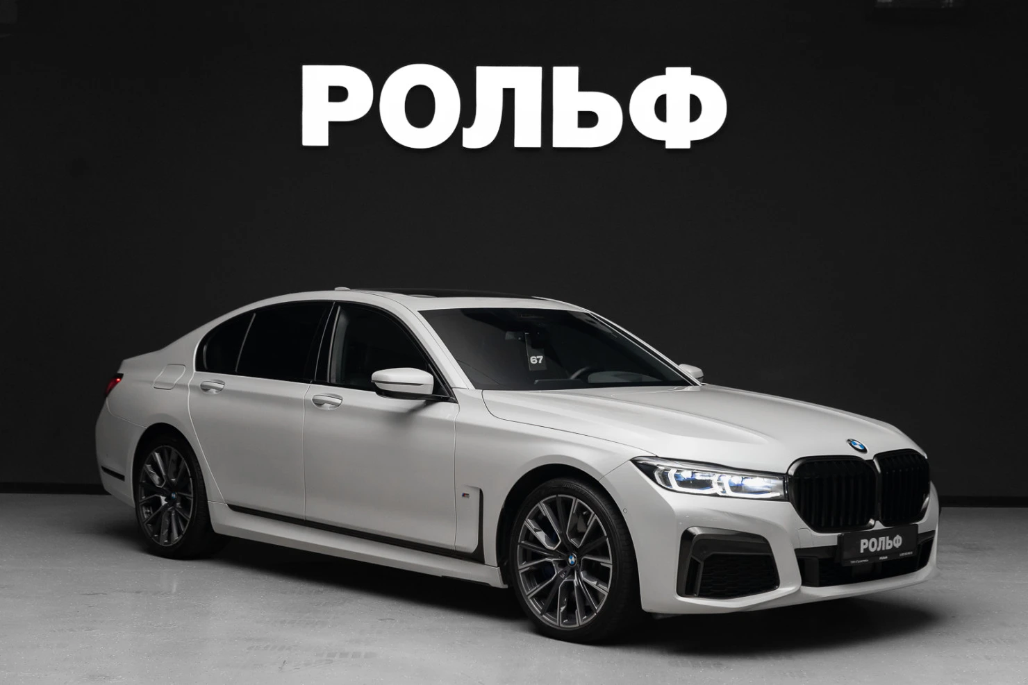 BMW 7 серии, 2020