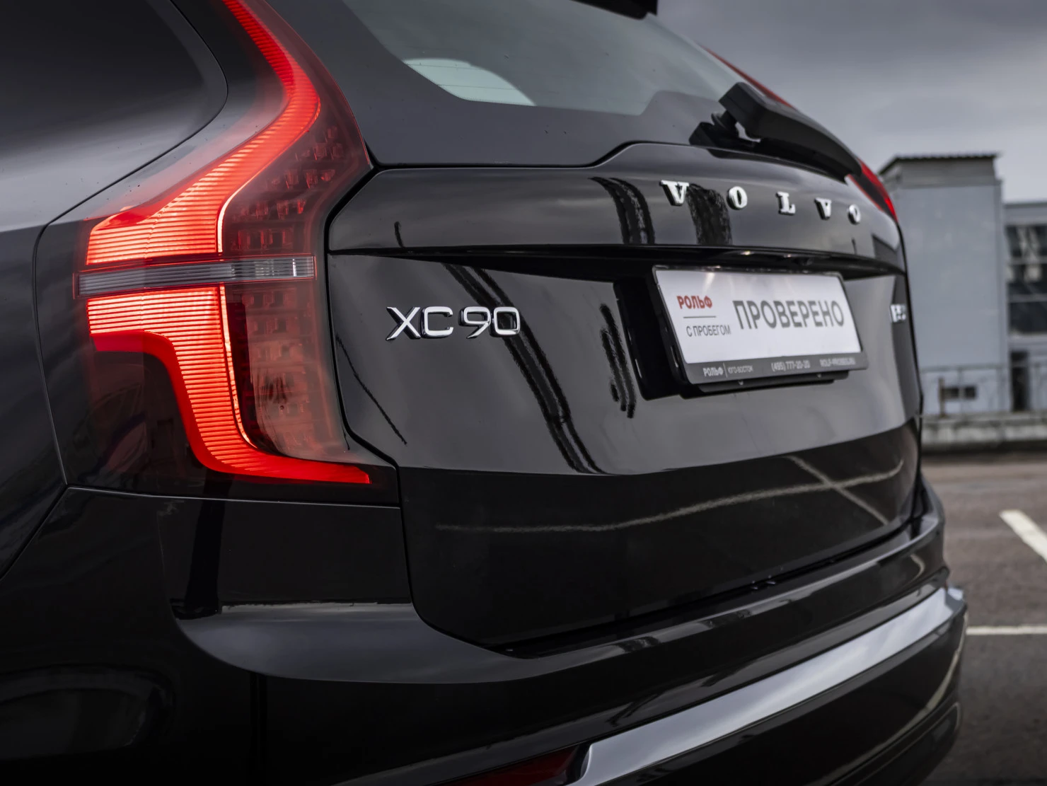 Volvo XC90, 2025