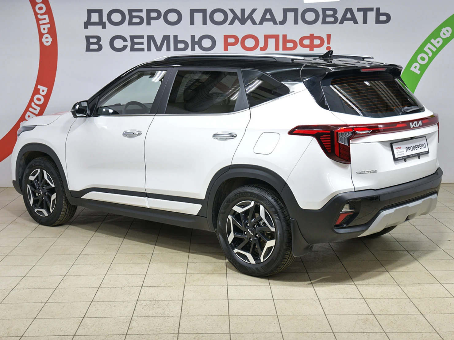 Kia Seltos, 2024